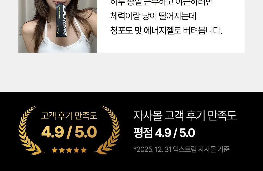 [김종국PICK]익스트림 액티브 에너지젤 40gX14포 (14일분) 상세페이지 5